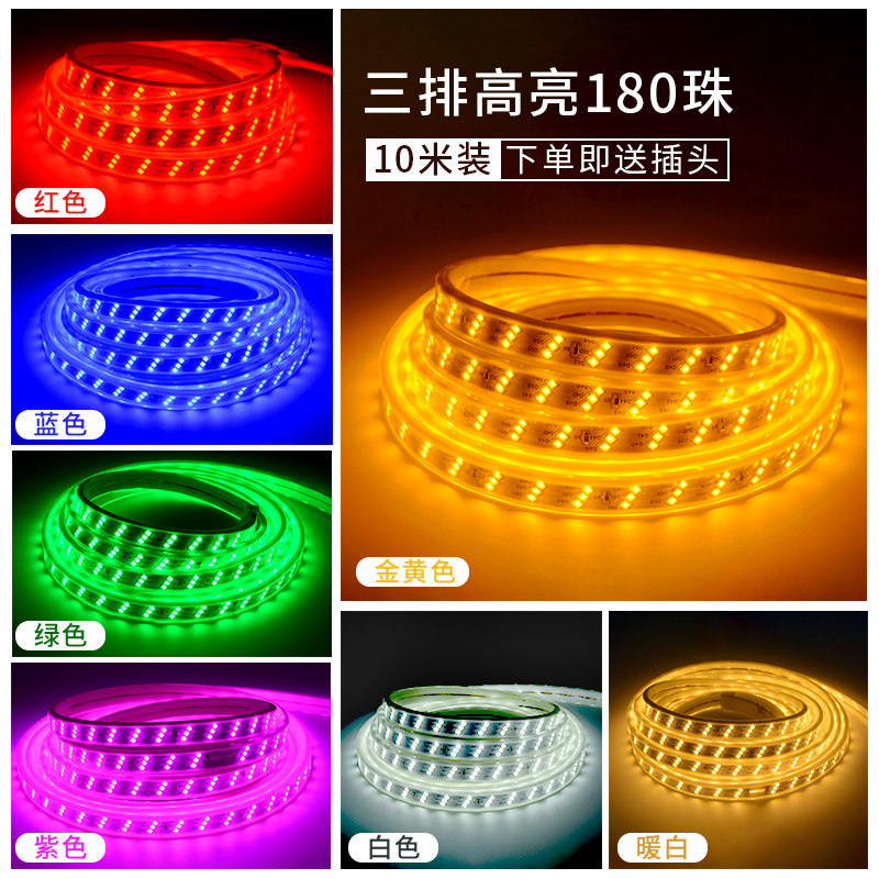 室内灯带超亮LED220v客厅吊顶窗帘盒电视背景墙招牌3c认证插头