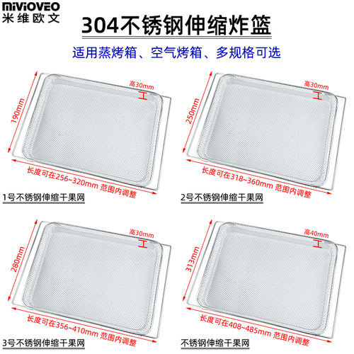 不锈钢炸篮干果网架沥油网
