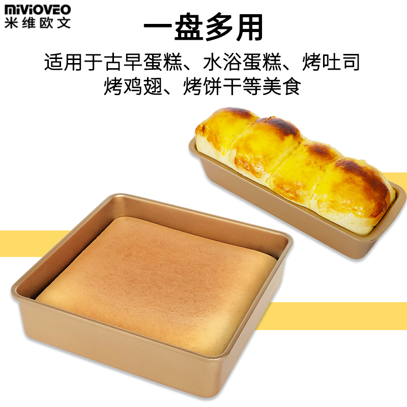 古早蛋糕模具烘焙不沾饼干烤盘