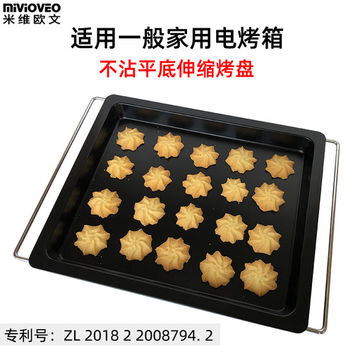 米维欧文伸缩电烤箱平底晾网架