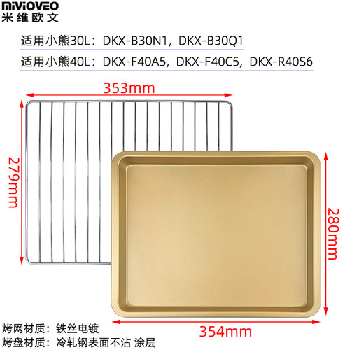 电烤箱配件烧烤网架食物托盘