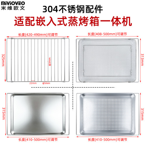 嵌入式蒸烤箱不锈钢烤盘带孔蒸盘