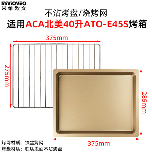 参考型号：ATO-HB38HT/ATO-HY386/ATO-E45S