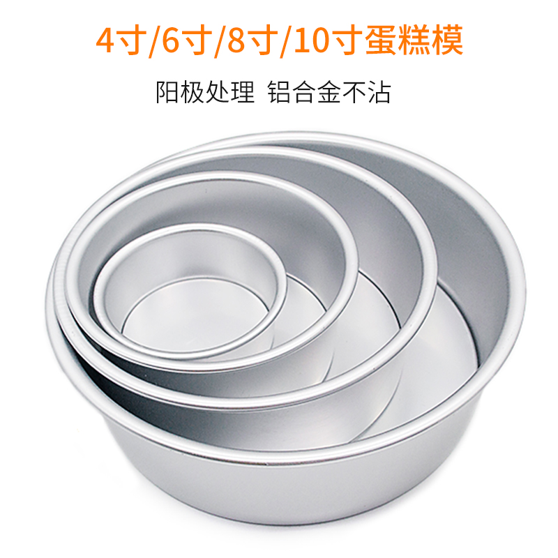 米维欧文戚风蛋糕模具
