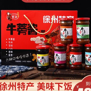 真蒡旺达牛蒡酱190克*6瓶徐州特产牛蒡菜下饭酱拌饭多口味礼盒酱