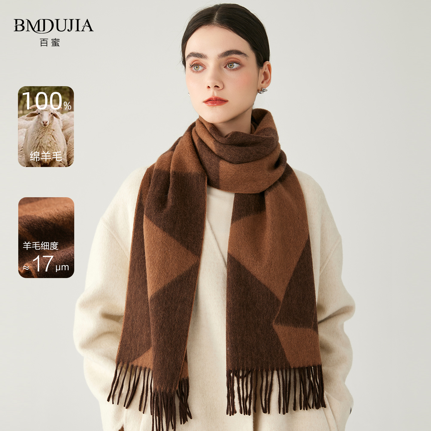 百蜜纯羊毛围巾女冬季2025新款几何棕色高级感围脖美拉德双面披肩
