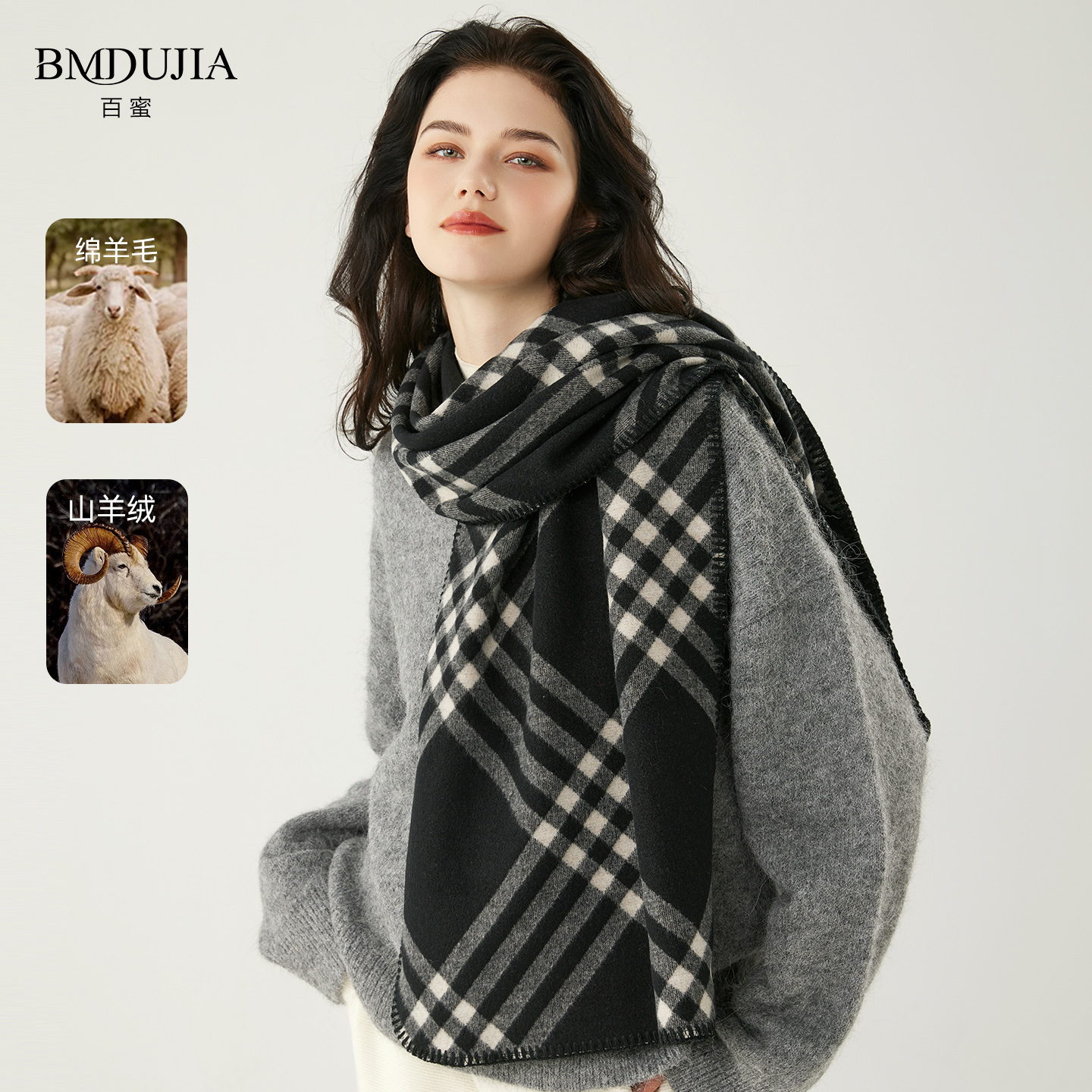 双面围巾冬季女2025新款黑白格子轻奢高级感羊毛羊绒混纺围脖披肩