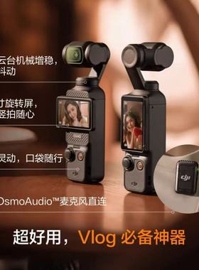 全新原封DJI/大疆 OSMO Pocket 3一英寸口袋云台相机旅游手持vlog