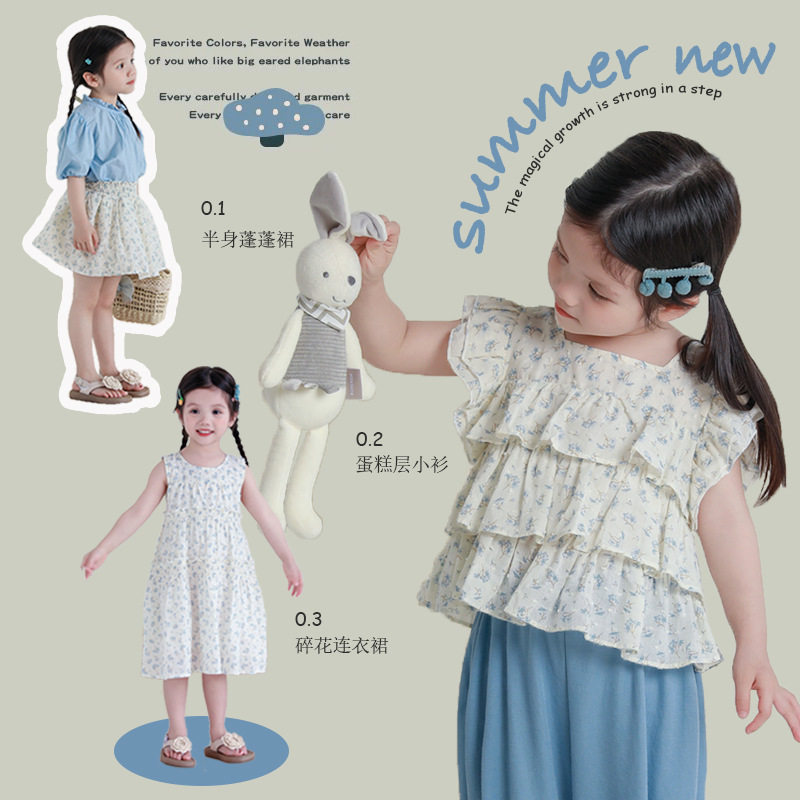木野女童洋气碎花背心连衣裙蛋糕层小衫蓬蓬半身裙2026夏季新款