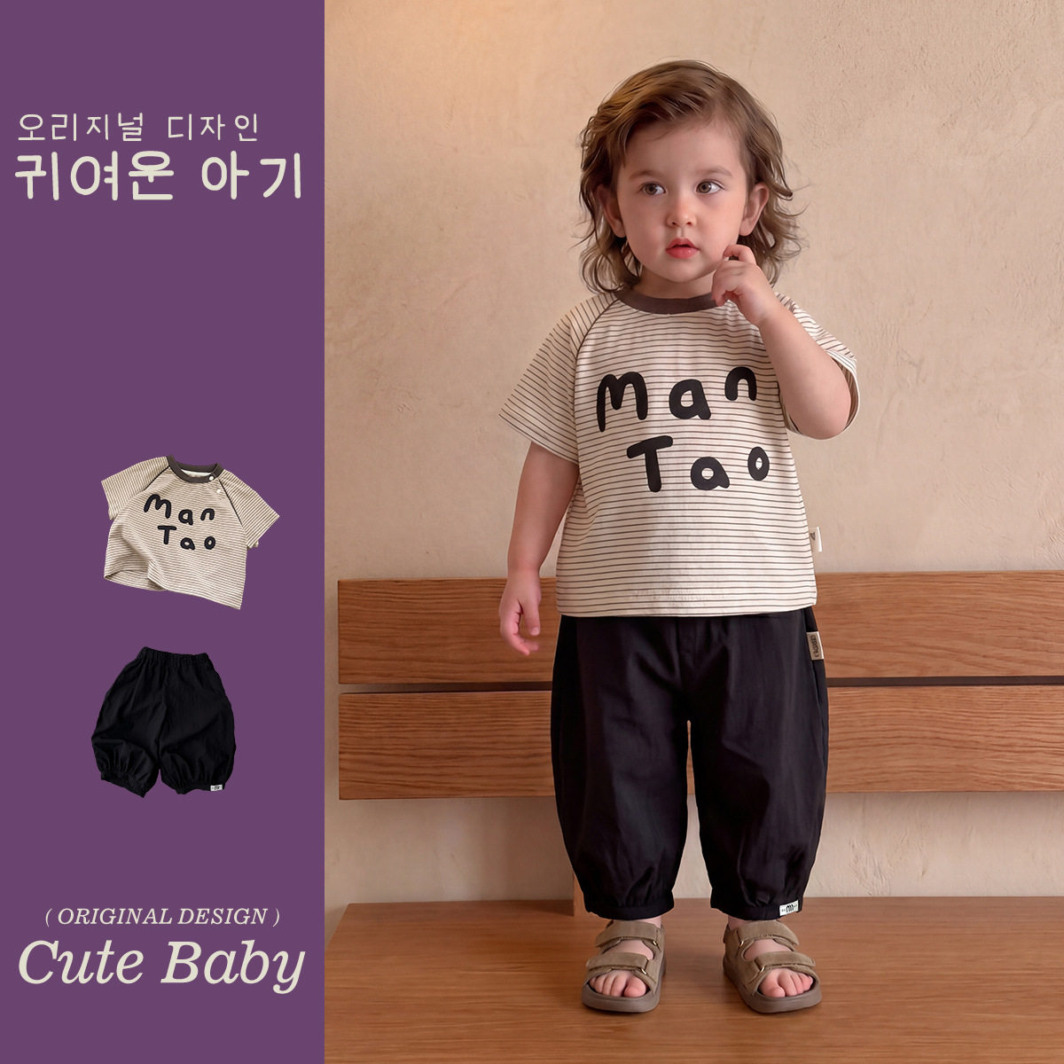 Cute baby男宝宝夏天衣服套装休闲风字母条纹短袖小男孩九分裤