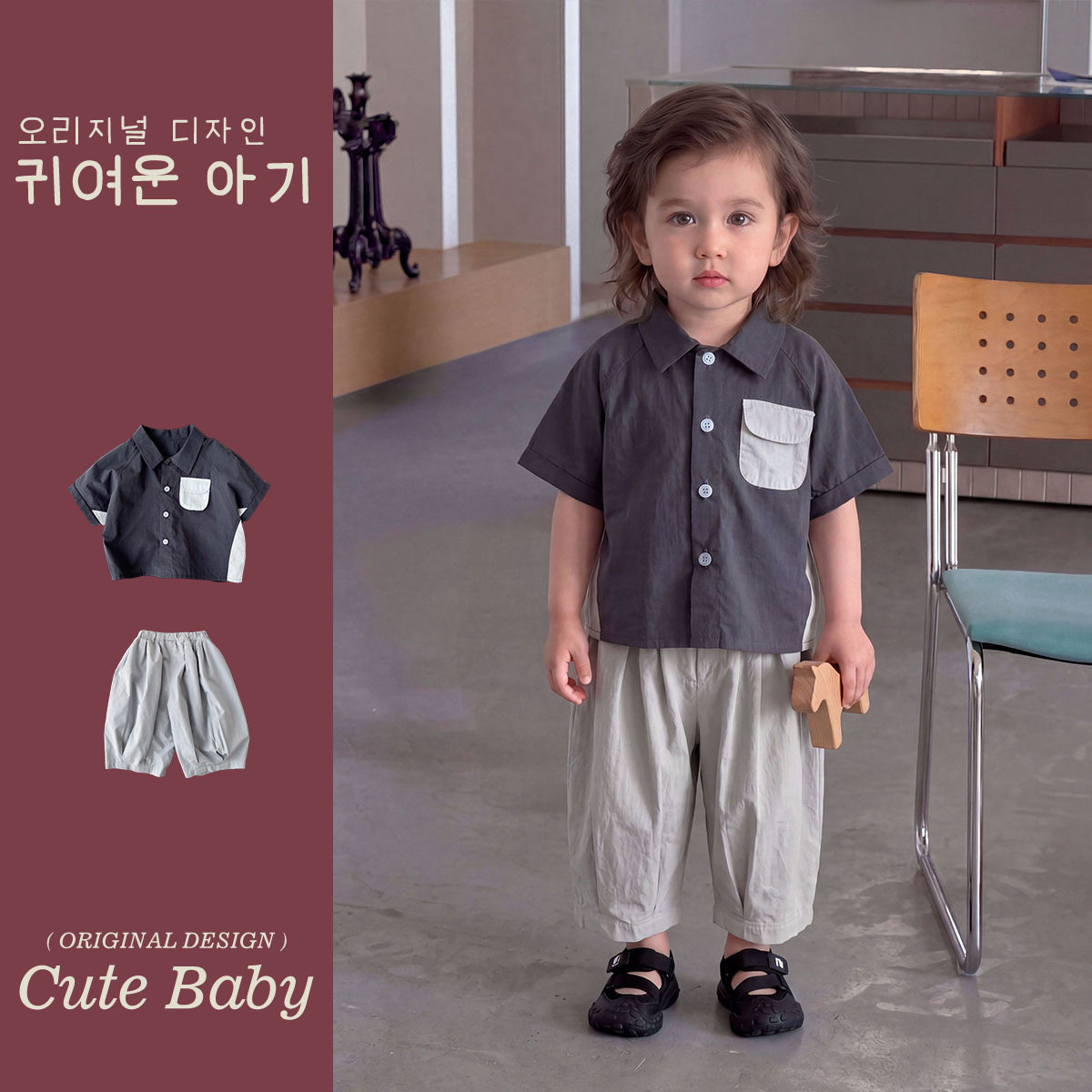 Cute baby男童套装2026新款洋气儿童装拼色衬衫休闲风裤子男宝宝