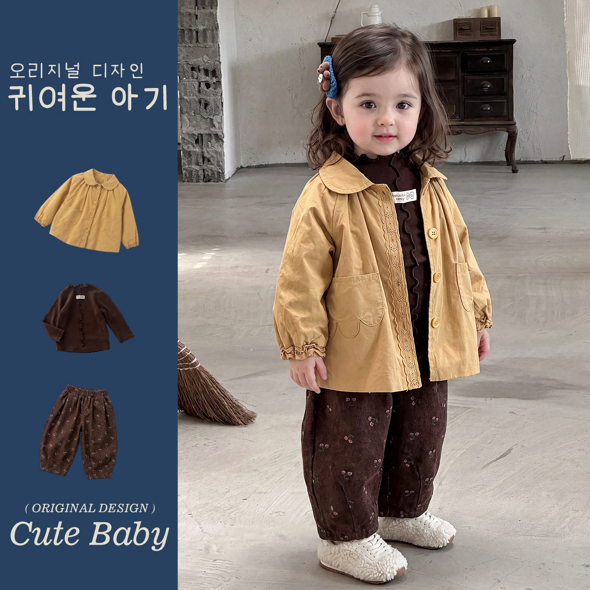 Cute baby秋季森系女童童套装小女孩洋气复古翻领外套儿童时髦
