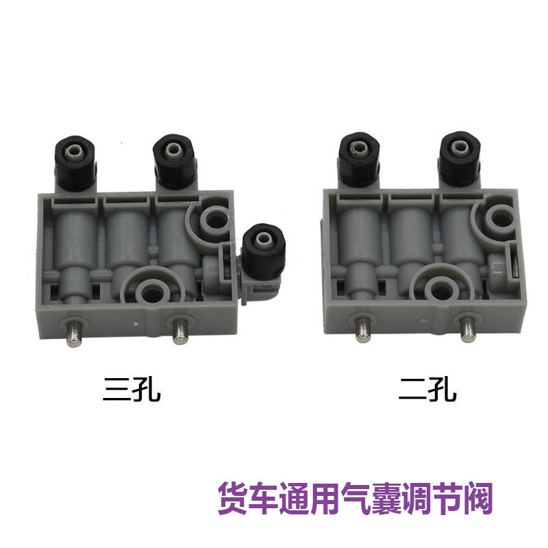 适用解放jh6配件气囊座椅调节阀j6p天v龙v悍v货车通用气囊控制阀