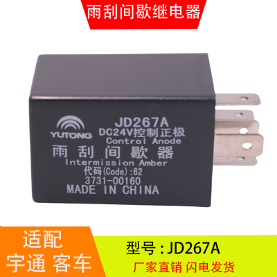 JD267A适配于宇通客车安凯