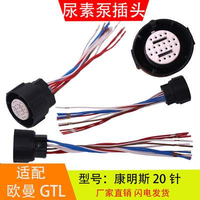 适配于欧曼GTL天龙依可菲