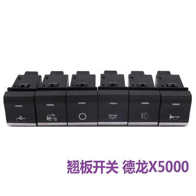 适配陕汽德龙X5000翘板开关新M3000s后照灯边灯加装滴水淋水开关
