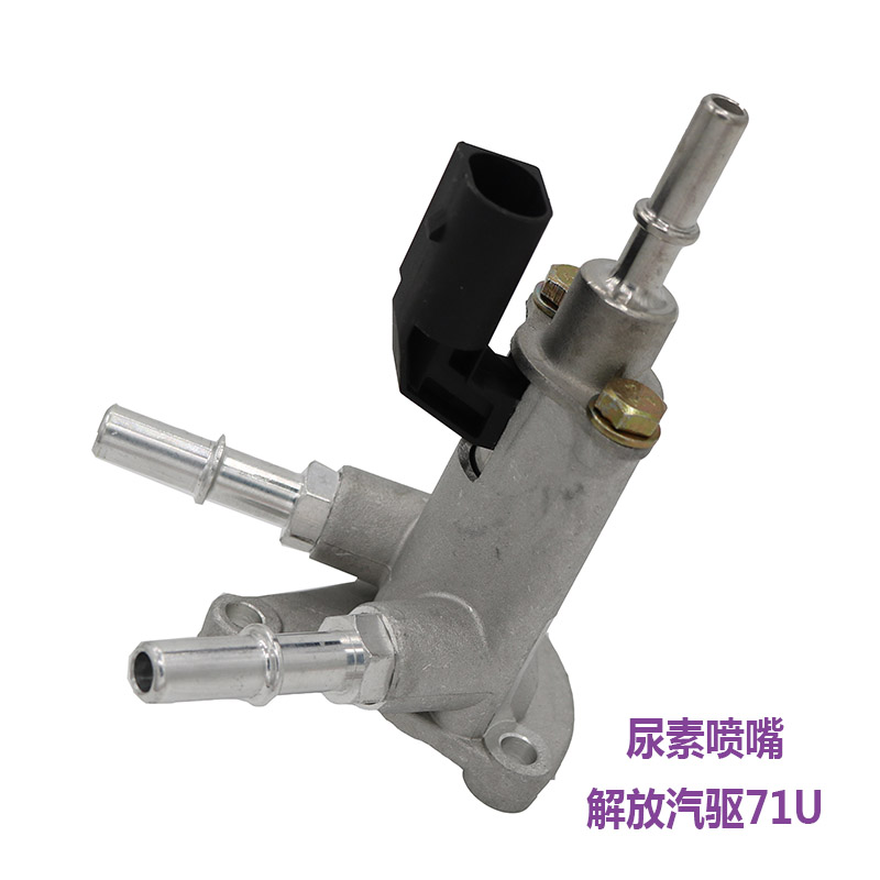 适用解放小J6L气驱喷嘴总成1161210-71U汽驱尿素泵喷嘴龙V计量阀