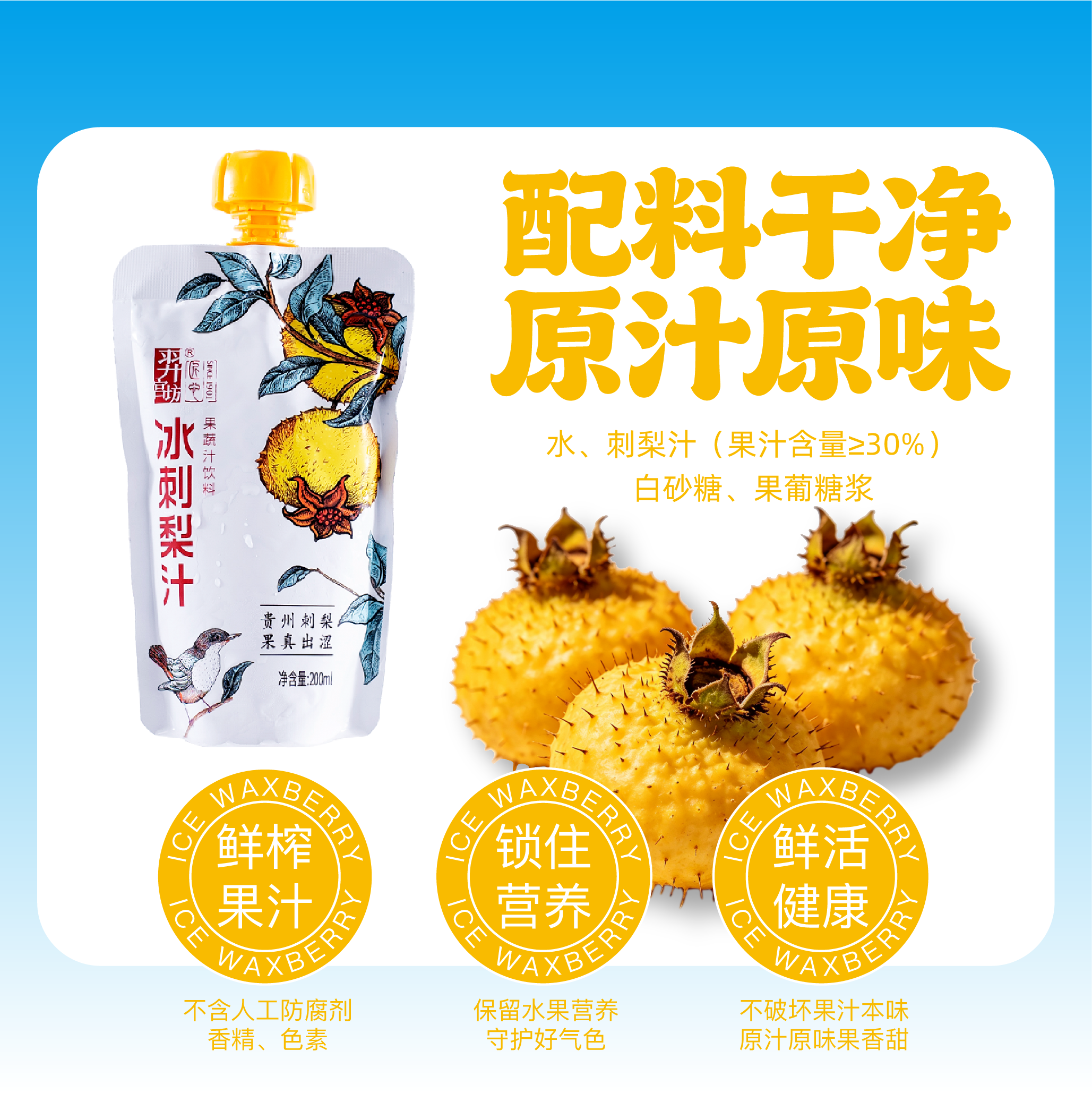 无防腐剂无色素无香精孕妇可喝图片