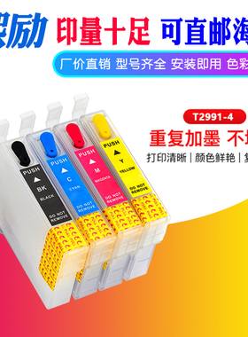 适用爱普生29XL填充墨盒XP-235 245 XP-247 255 XP-257 332 XP-432 XP-435 442 445 XP-452打印机重复加墨水