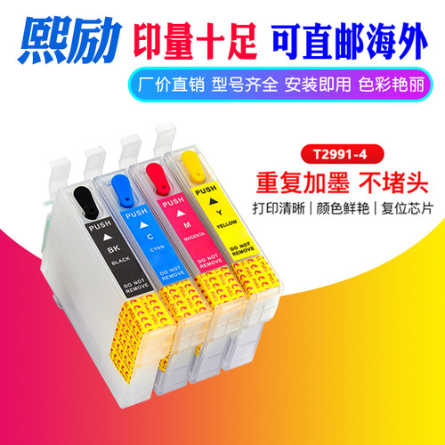 打印机可加墨水墨盒熙励XP-435