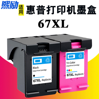 熙励26222623262867打印机墨盒