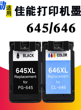 适合佳能PG-645 646打印机墨盒MX496 TS3160 TS3165 TS3465 TR4560 TR4660 TR4665 MG2460 MG2560 MG2960墨盒