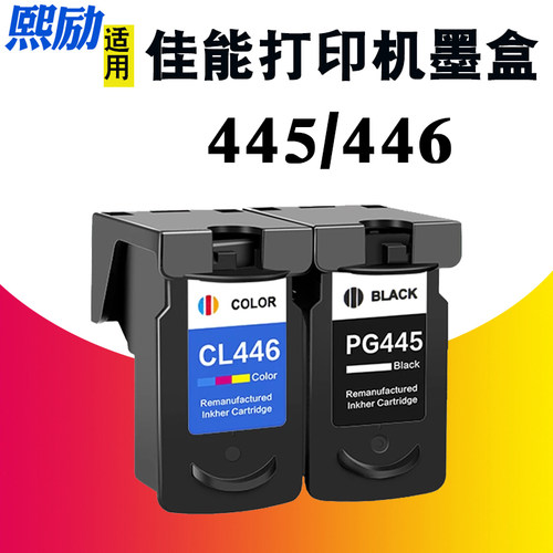 Ip2840TR4540墨盒PG-445446