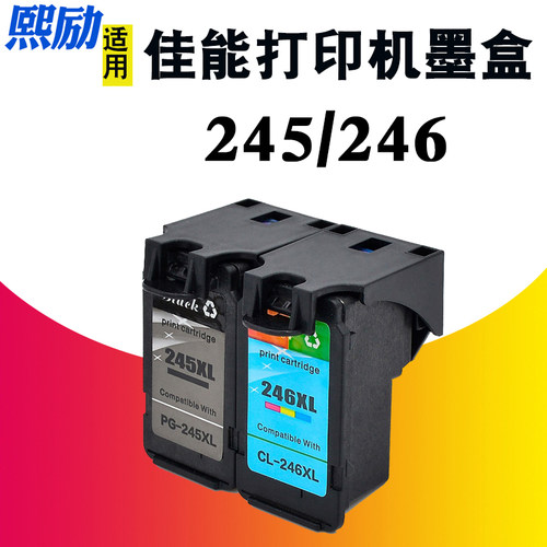 MG2520墨盒PG-245CL-246