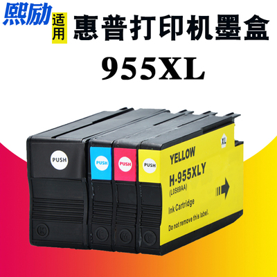 墨盒熙励774082108216打印机