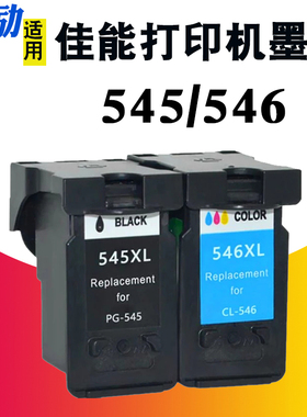 适合佳能PG-545 546墨盒TS205 TS305 TS3150 TS3352 TS3452 TR4550 IP2850 MX495 MG2950 MG3050打印机墨盒