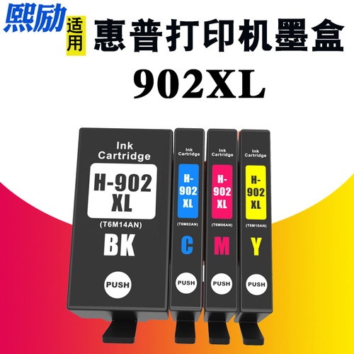 打印机墨盒6960/6962/6968熙励
