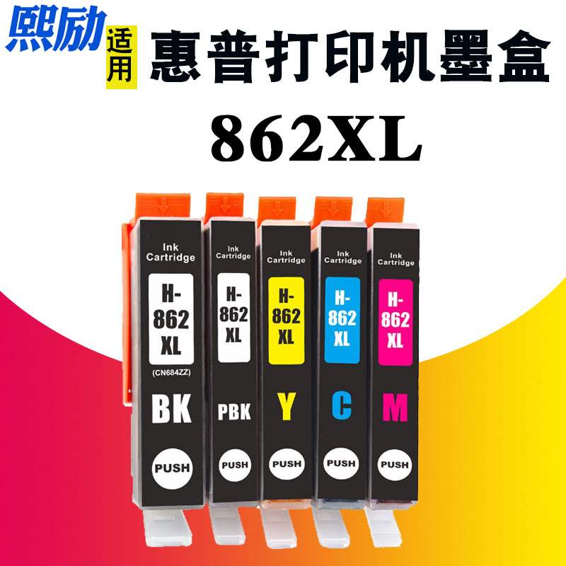 熙励862XL/B110a打印机墨盒