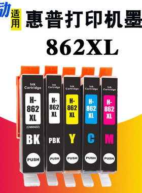 熙励 适用HP惠普862XL墨盒C5390 C5393 D5460 D5463 B010b B111a C6380 D7560 B8550 C309a打印机墨水盒