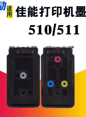 熙励MP499MX320打印机墨盒510