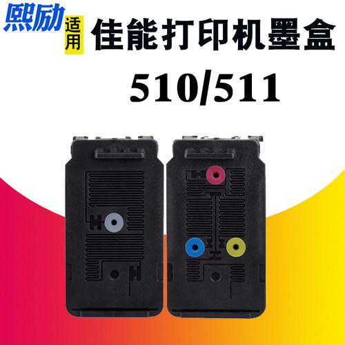 熙励MP499MX320打印机墨盒510