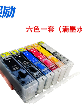 熙励 BCI-350 351适用Canon佳能MG5430 MG5530 MG6330 MG6530 MG7130 iP7230 MX923 IX6830 IP8730打印机墨盒