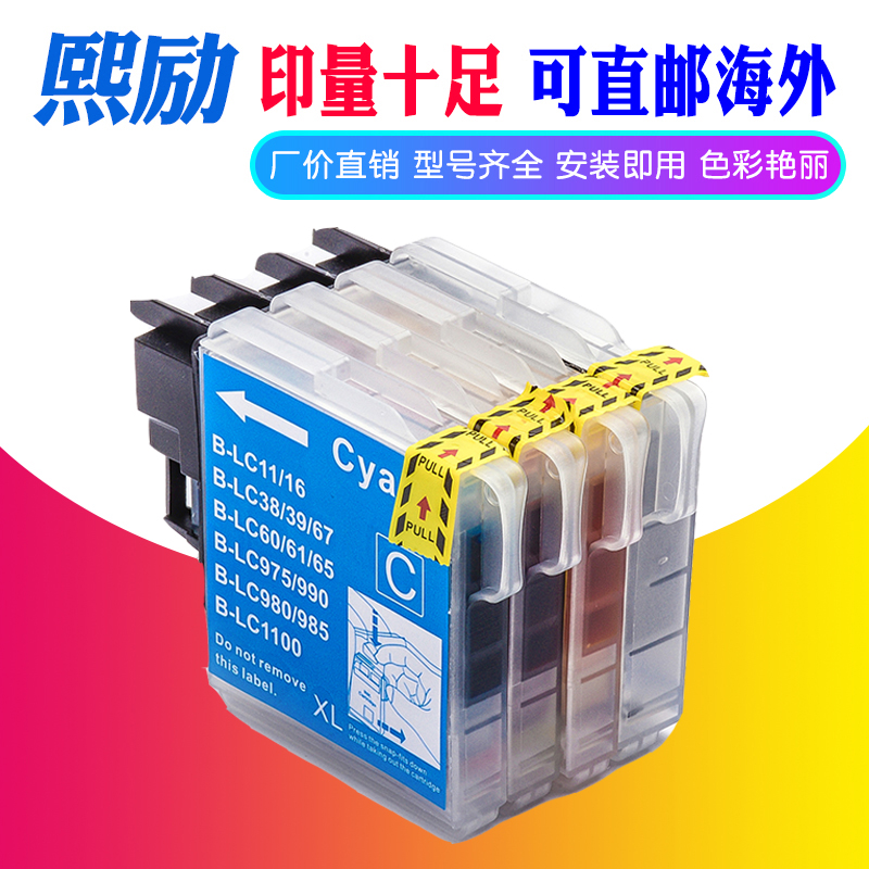 打印机墨盒熙励J410J220LC975