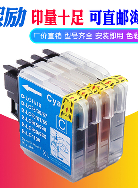 熙励 适用兄弟LC38 LC39 LC67 LC975 LC990墨盒DCP-J125 J315W J515W J140W MFC-J265W J410 J415W J220墨水