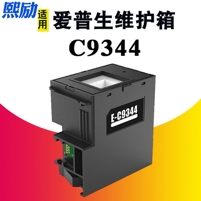 维护箱废墨仓4100废墨收集箱