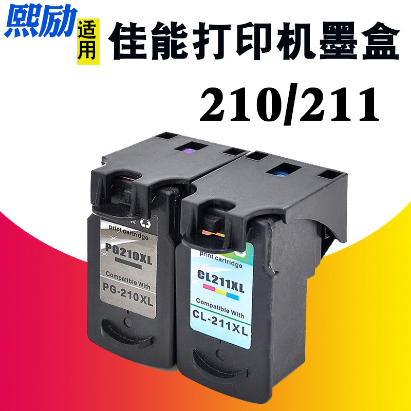 适合佳能210 211墨盒iP2700 iP2702 MP230 MP240 MP250 MP270 MP280 MP480 MP490 MP495 MX360 MX410打印机