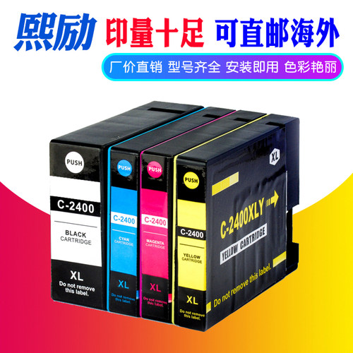 熙励适用canon佳能南非打印机