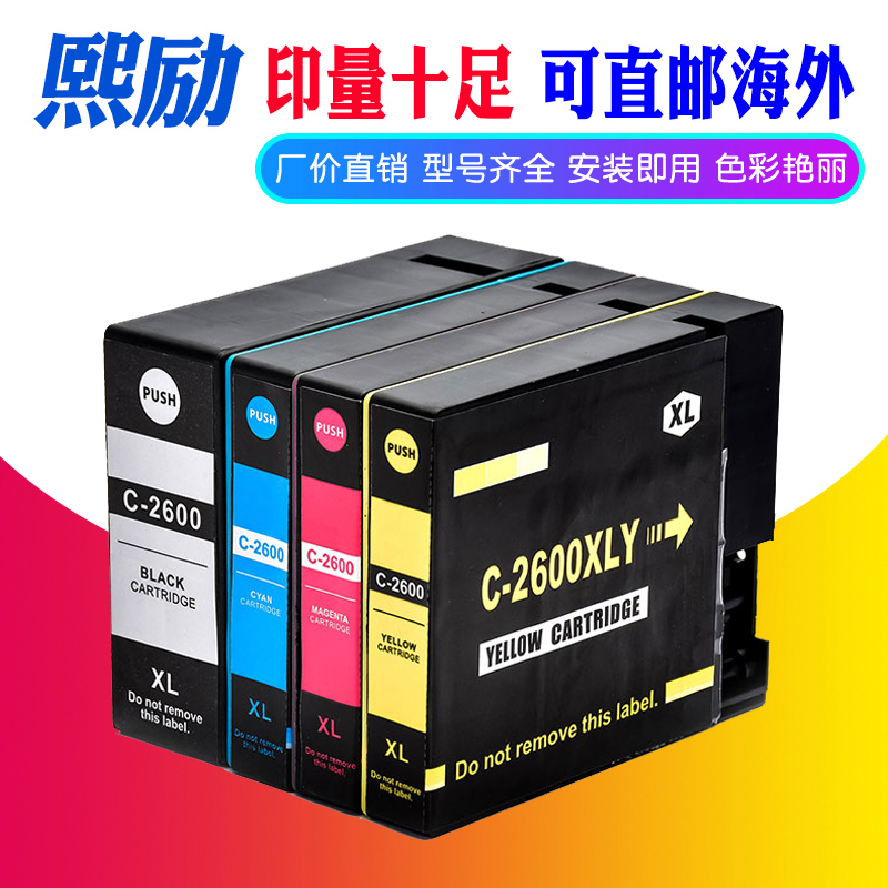 熙励适用canon佳能新西兰打印机