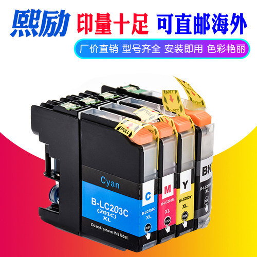 熙励适用兄弟打印机墨盒