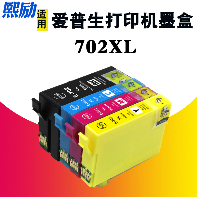 爱普生WF-37203730墨盒702XL