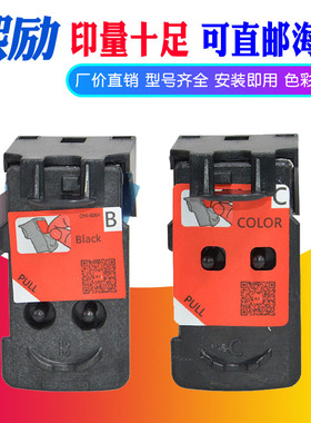 熙励 适用佳能G2800 G1810 G1800打印头8004 8020喷头G3800 G3810 G4800 G4810墨仓打印机喷头墨盒CA91 CA92