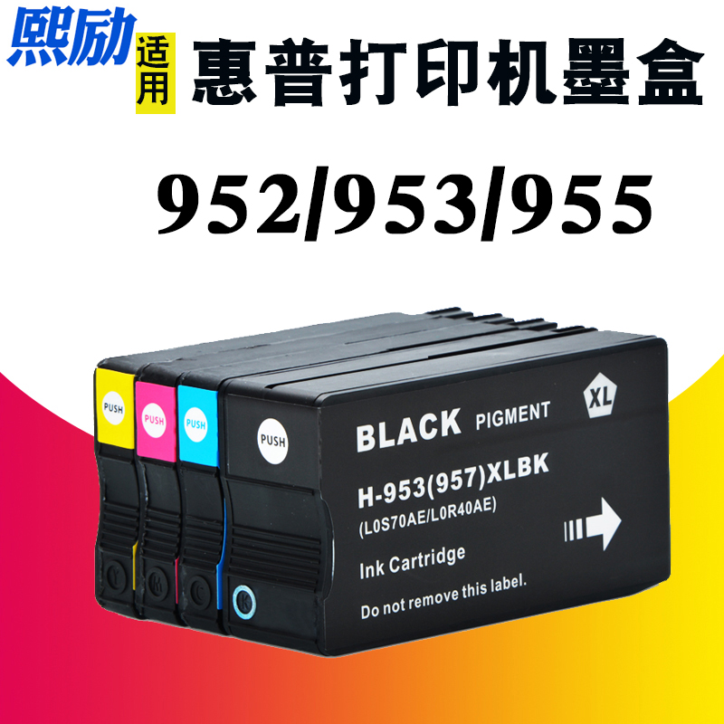 墨盒熙励774077308725打印机