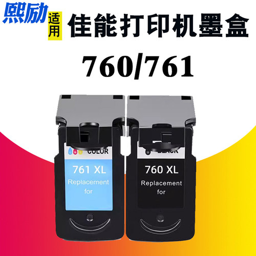 熙励TR7070TS5370墨盒760761