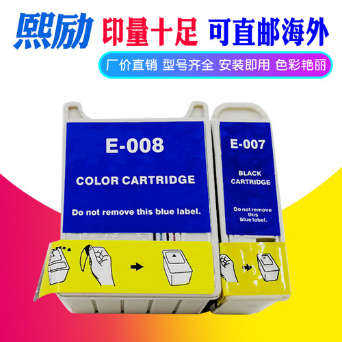 适用爱普生Stylus Photo 780 785EPX 790 825 870 875DC 875DCS 890 895 915打印机墨水盒T007 T008油墨