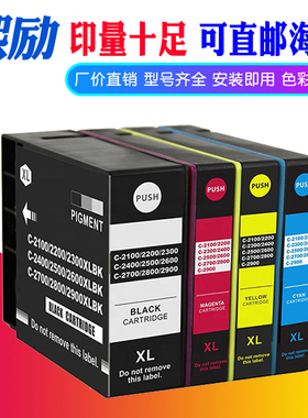 熙励 兼容佳能IB4180墨盒IB4080 MB5080 IB4000颜料MB5000 IB4180 MB5480 MB5180打印机墨水盒PGI-2800XL