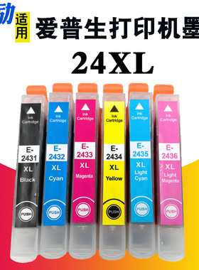 熙励 适用爱普生24XL墨盒XP-55 XP-750 XP-760 XP-850 XP-860 XP-950 XP-960 XP-970欧洲版打印机墨水盒T2771